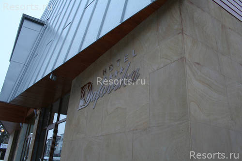 Dafovska Hotel 7